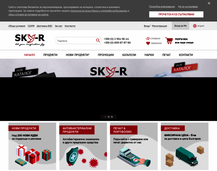 Sky-r.com thumbnail Sky-r.com thumbnail