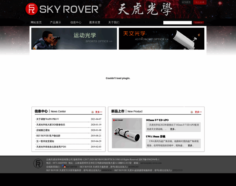 Sky-rover.com thumbnail