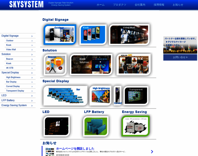 Sky-system.co.jp thumbnail