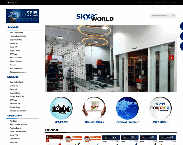 Sky-world.kr thumbnail