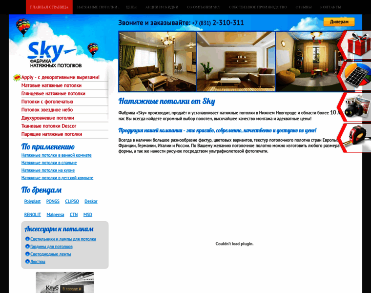Sky52.ru thumbnail