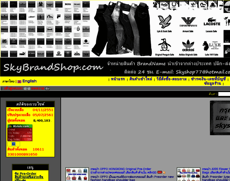 Skybrandshop.com thumbnail Skybrandshop.com thumbnail