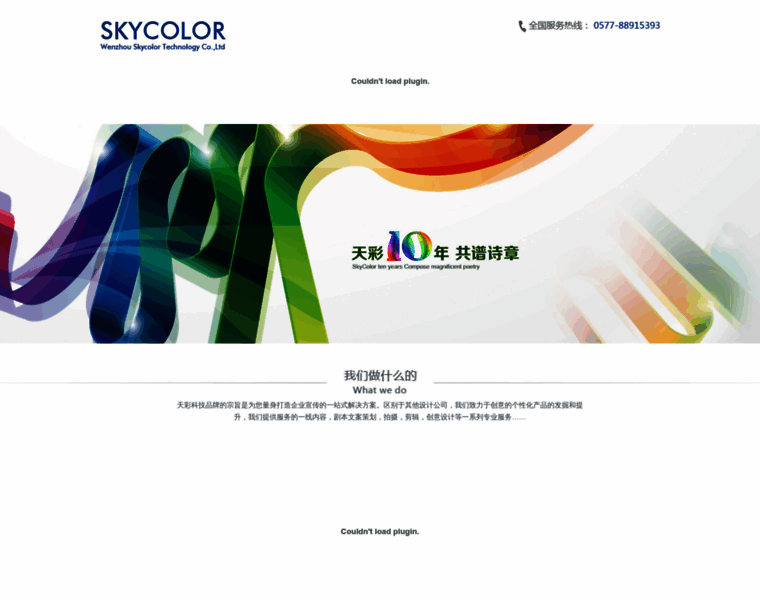 Skycolor.com.cn thumbnail