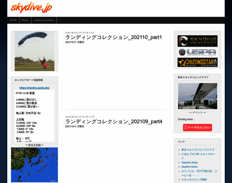 Skydive.jp thumbnail