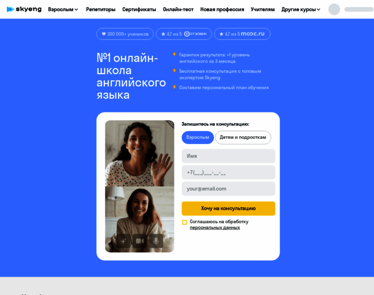 Skyeng.ru thumbnail Skyeng.ru thumbnail