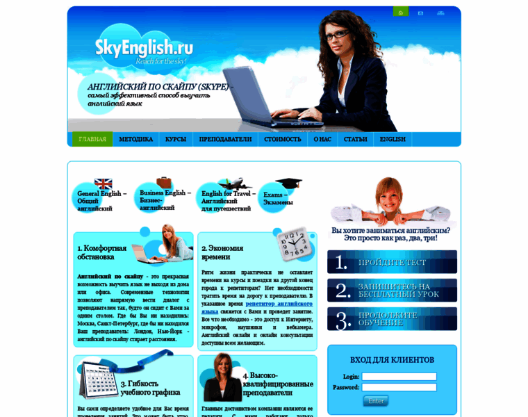 Skyenglish.ru thumbnail