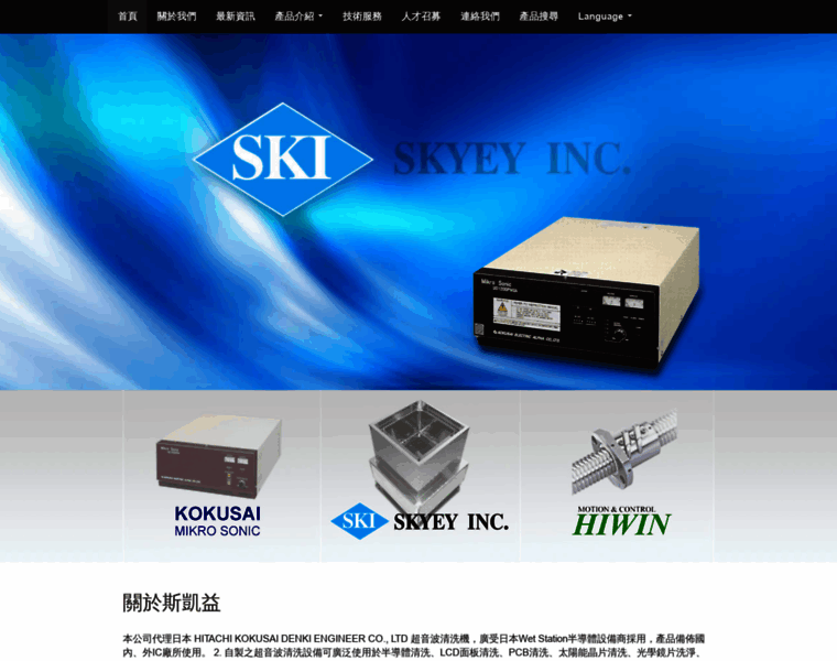 Skyey.com.tw thumbnail