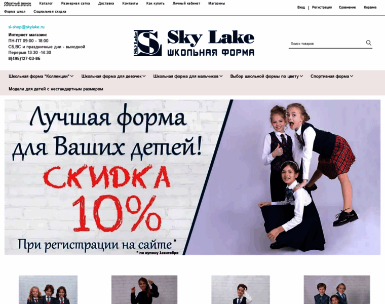 Skylake-shop.ru thumbnail