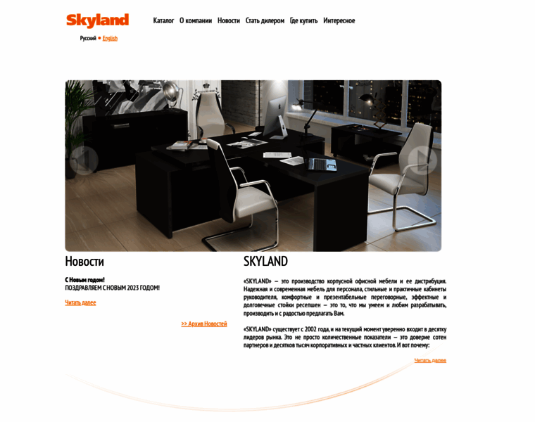 Skyland.ru thumbnail