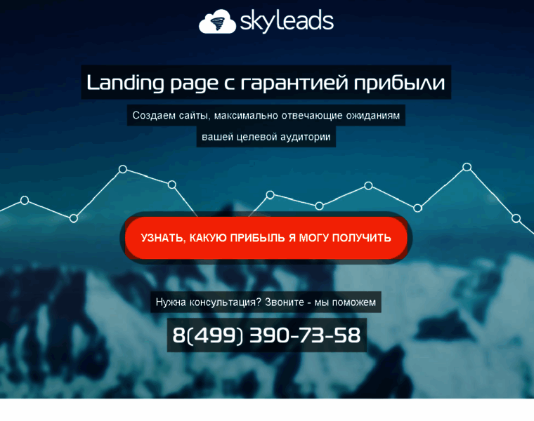 Skyleads.ru thumbnail