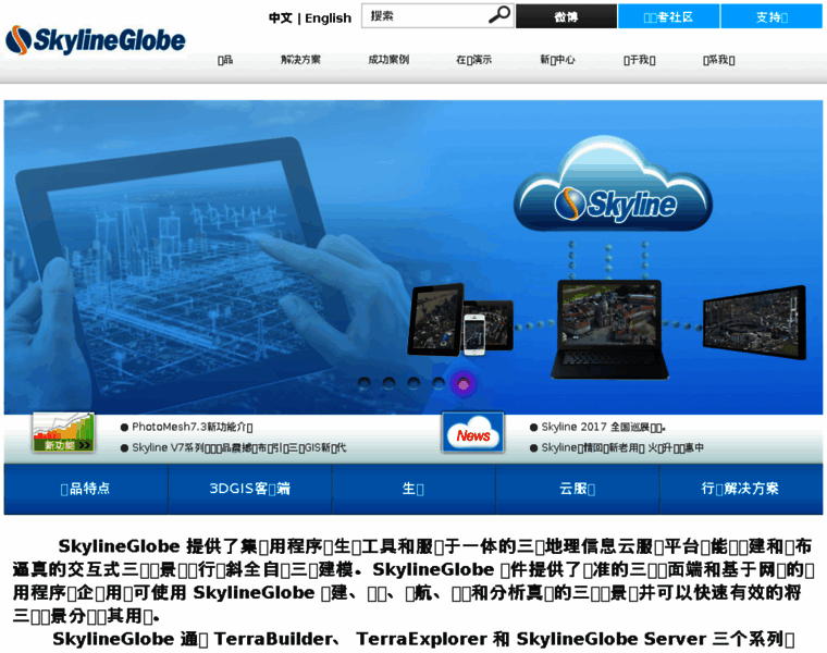 Skylineglobe.cn thumbnail