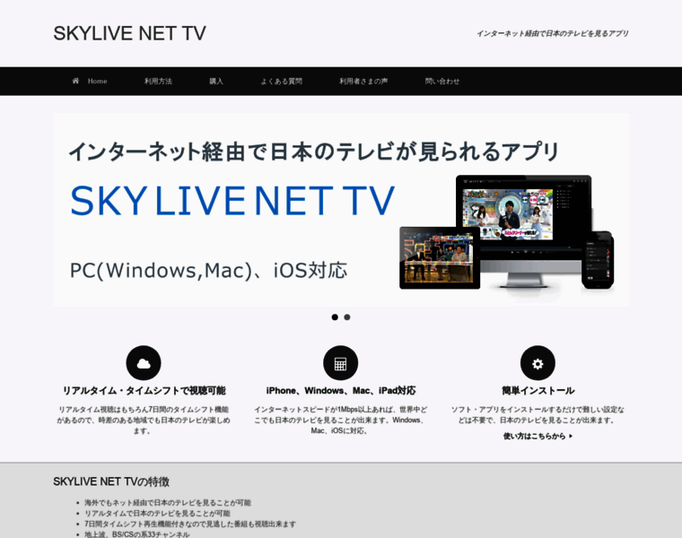 Skylivetv.net thumbnail