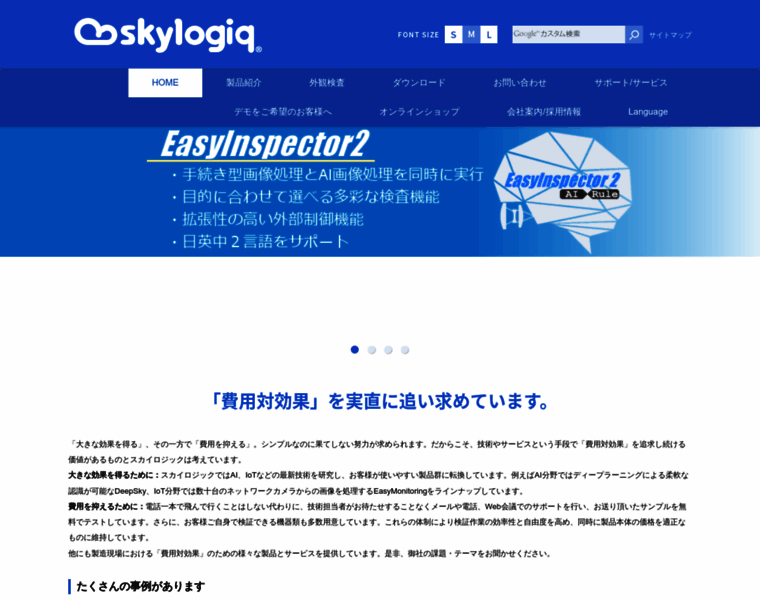 Skylogiq.co.jp thumbnail