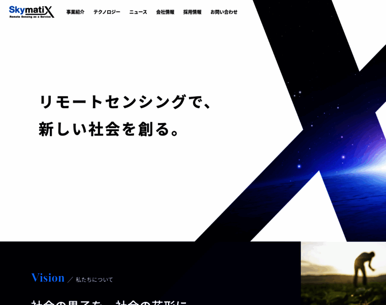 Skymatix.co.jp thumbnail