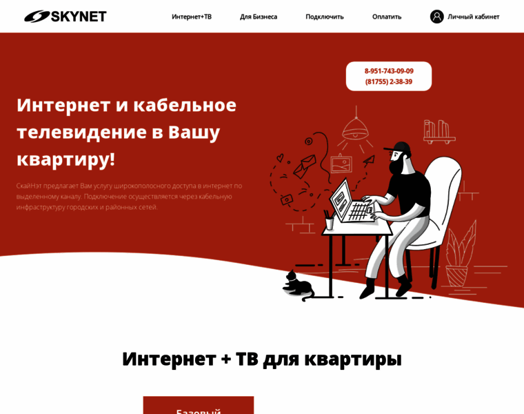 Skynet35.ru thumbnail