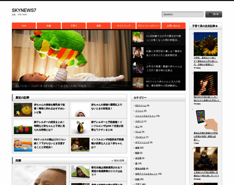 Skynews7.com thumbnail