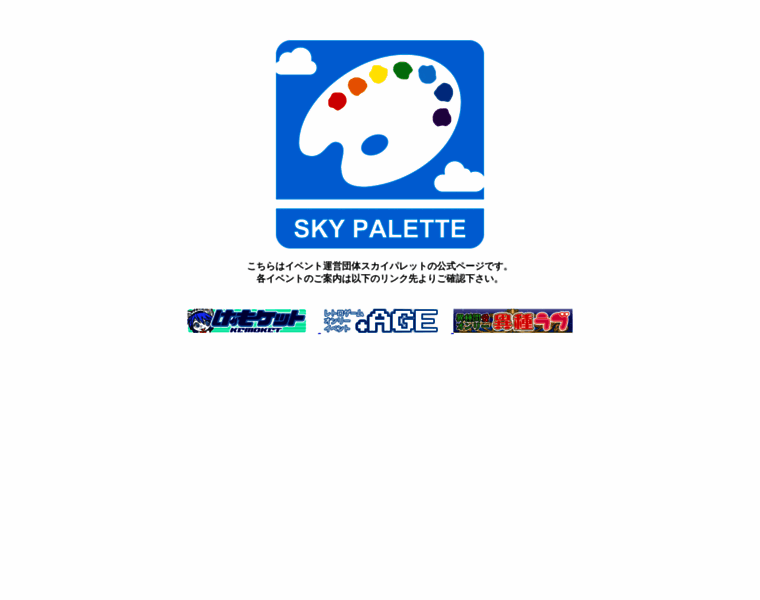Skypalette.jp thumbnail