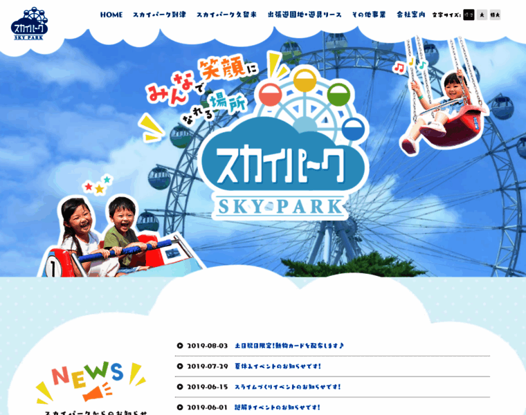 Skypark.co.jp thumbnail