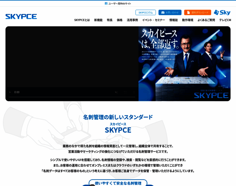 Skypce.net thumbnail