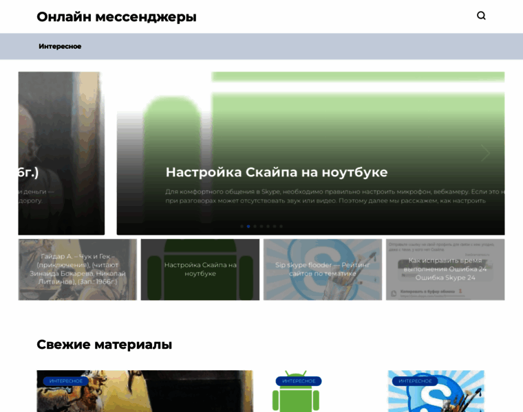 Skypeline.ru thumbnail