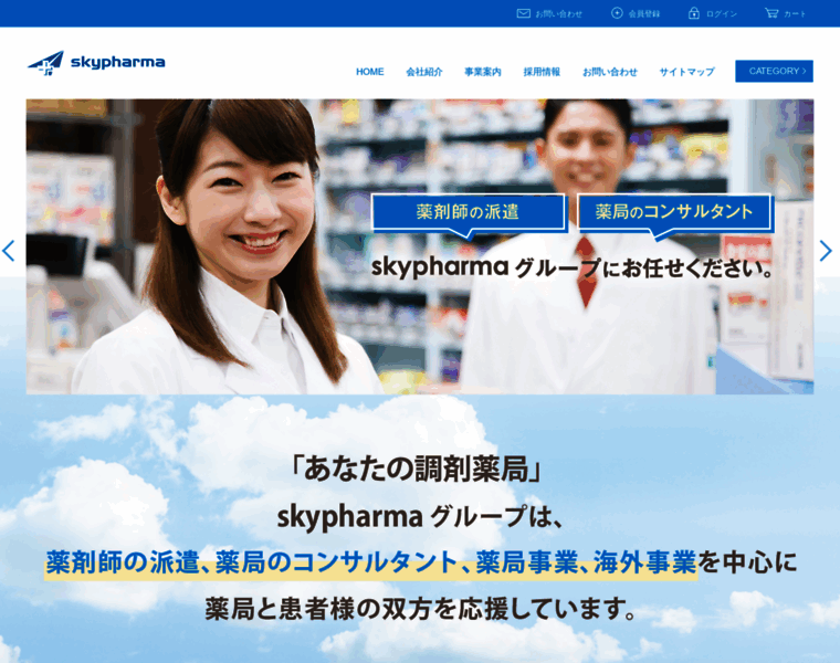 Skypharma.jp thumbnail