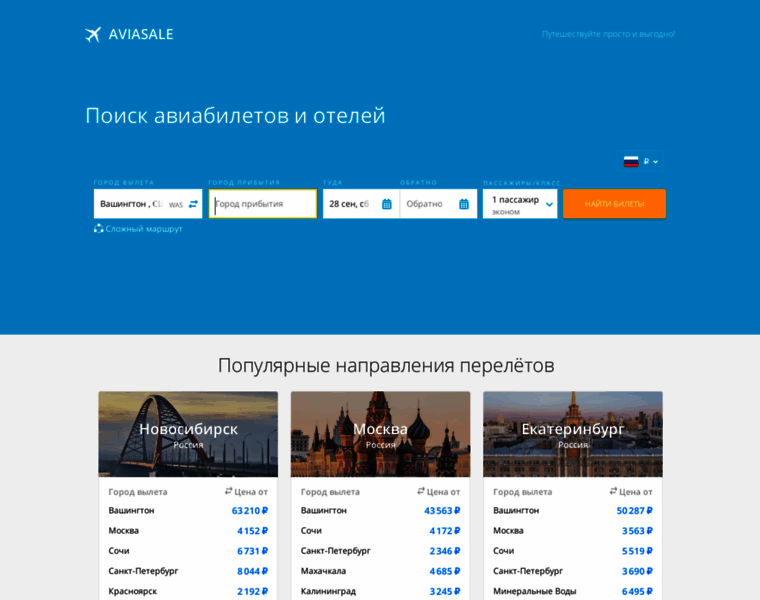 Skypicker.ru thumbnail