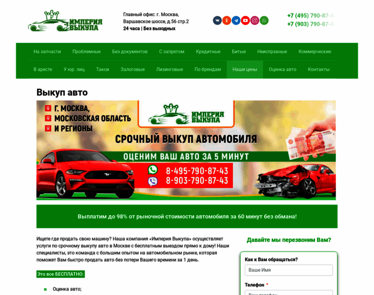 Skypkamashin.ru thumbnail Skypkamashin.ru thumbnail