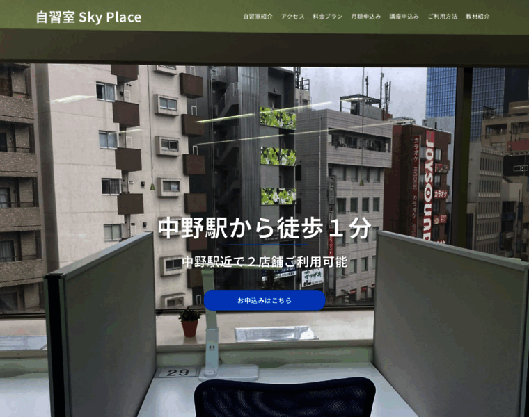 Skyplace.jp thumbnail