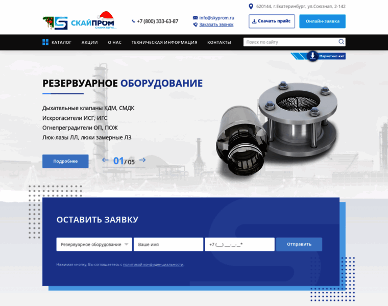 Skyprom.ru thumbnail