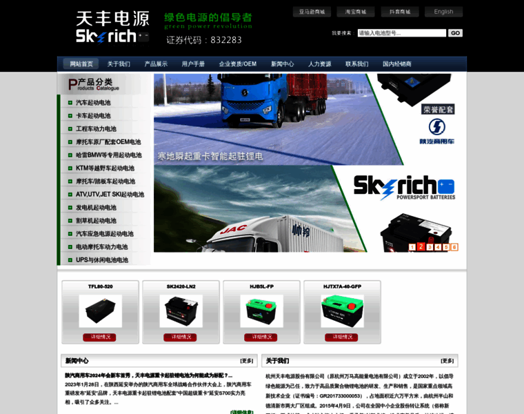 Skyrichpower.com thumbnail Skyrichpower.com thumbnail