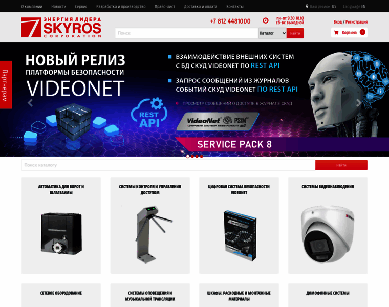 Skyros.ru thumbnail