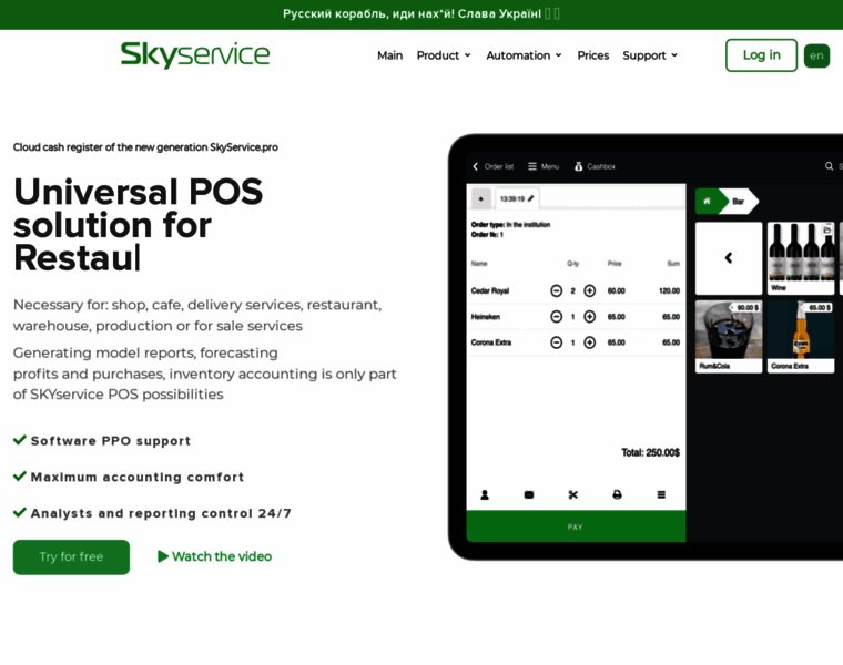 Skyservice.pro thumbnail