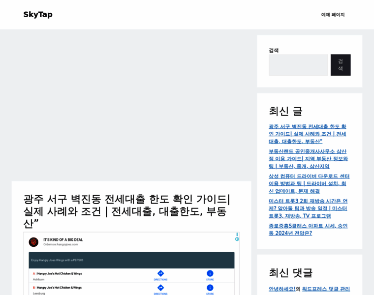 Skytap.co.kr thumbnail