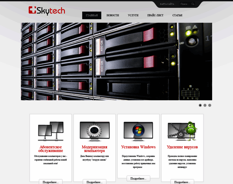 Skytech.by thumbnail