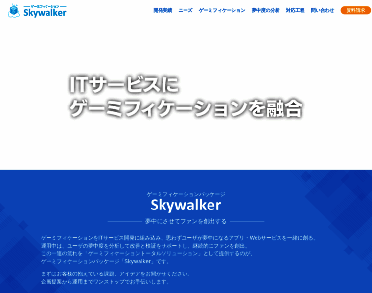 Skywalker-cloud.com thumbnail