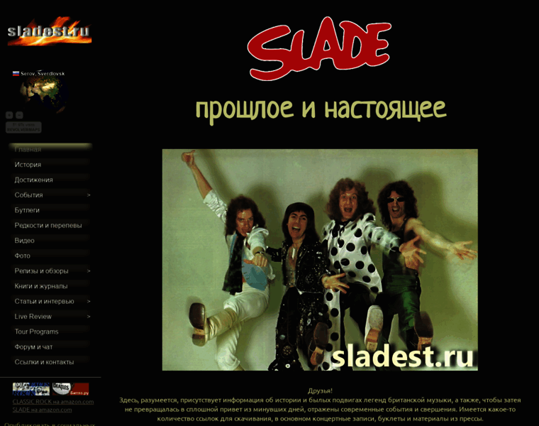 Sladest.ru thumbnail