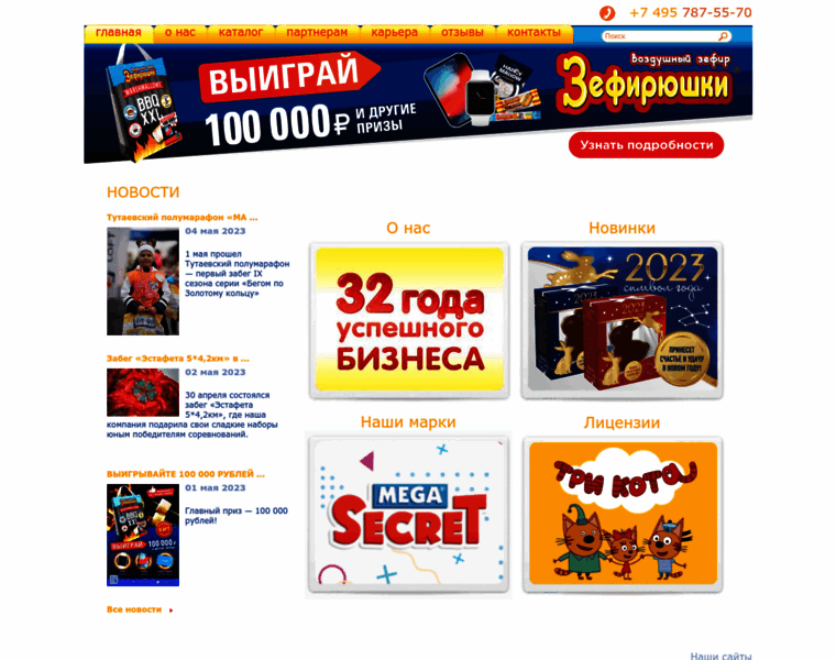 Sladskaz.ru thumbnail