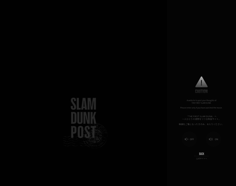Slamdunk-movie-post.jp thumbnail
