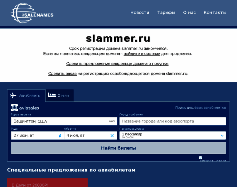 Slammer.ru thumbnail