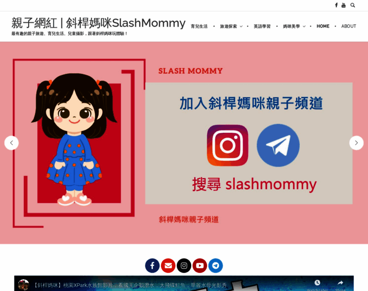 Slashmommy.com thumbnail