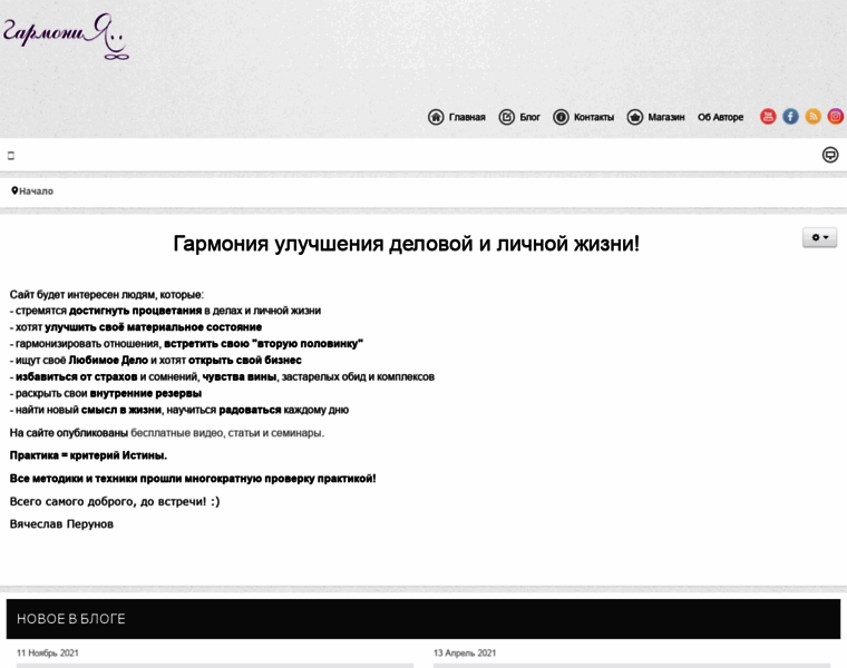 Slavaperunov.com thumbnail Slavaperunov.com thumbnail