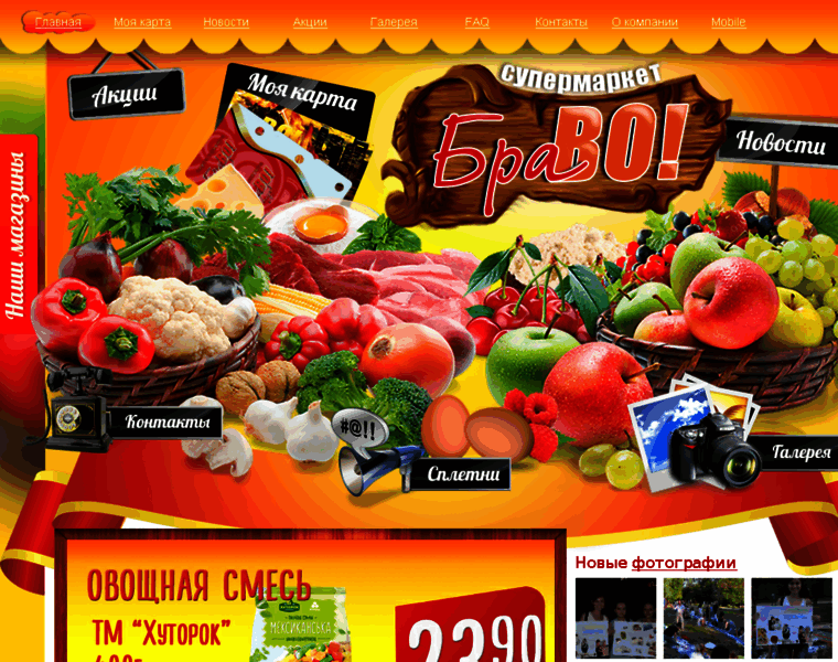 Slavbravo.com.ua thumbnail