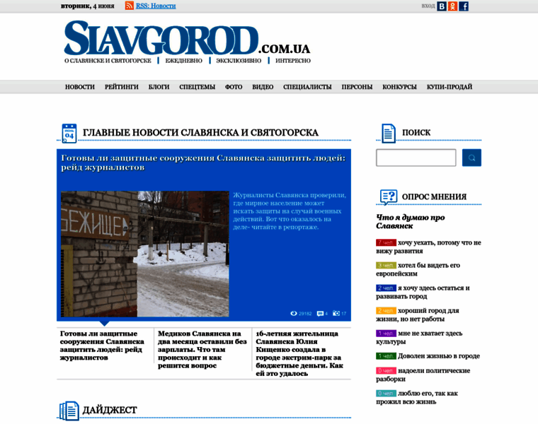 Slavgorod.com.ua thumbnail