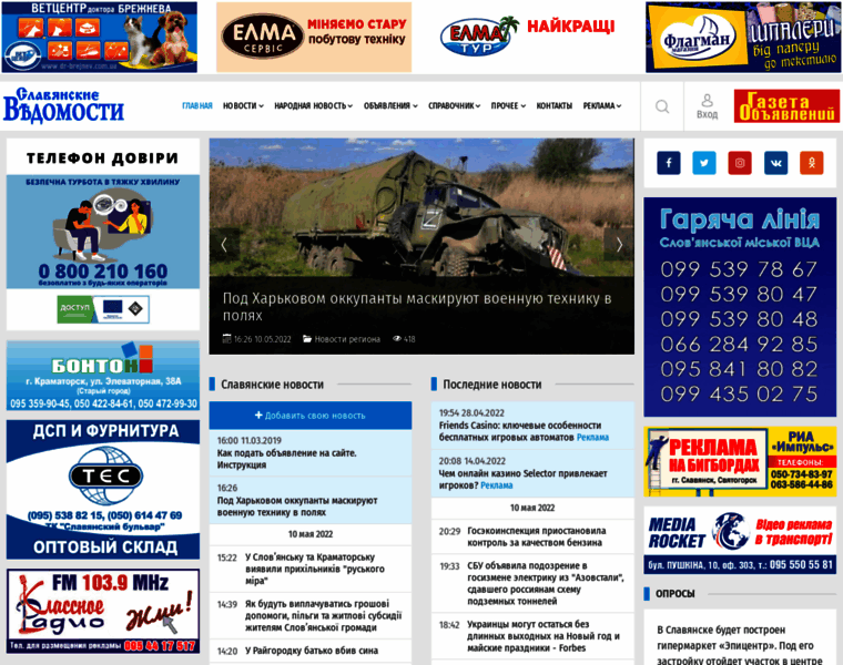 Slavinfo.dn.ua thumbnail