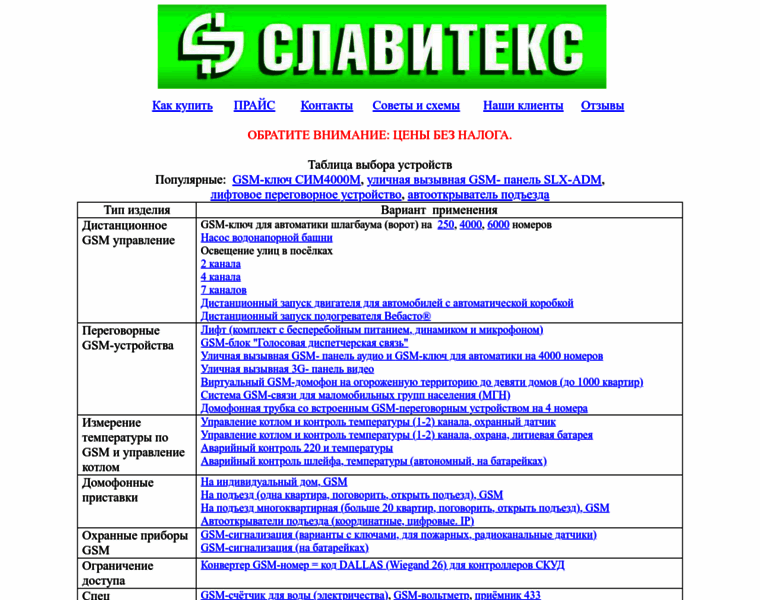 Slavitex.ru thumbnail