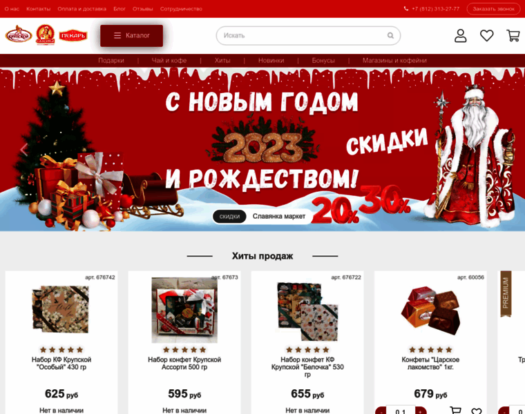 Slavjankamarket.ru thumbnail
