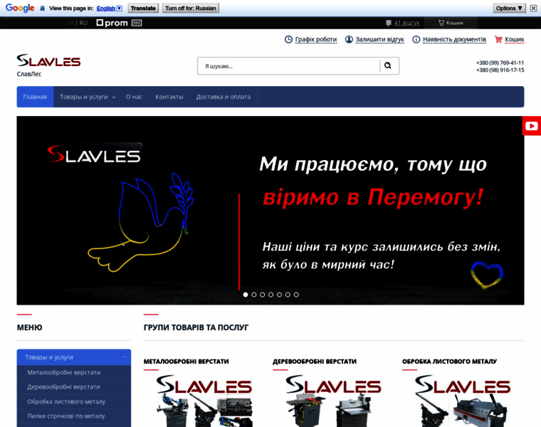 Slavles.com.ua thumbnail