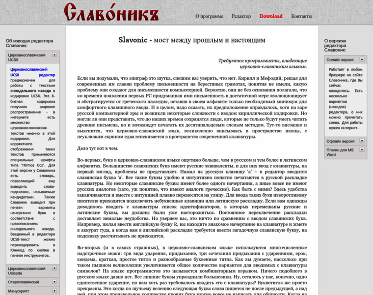 Slavonicpro.ru thumbnail