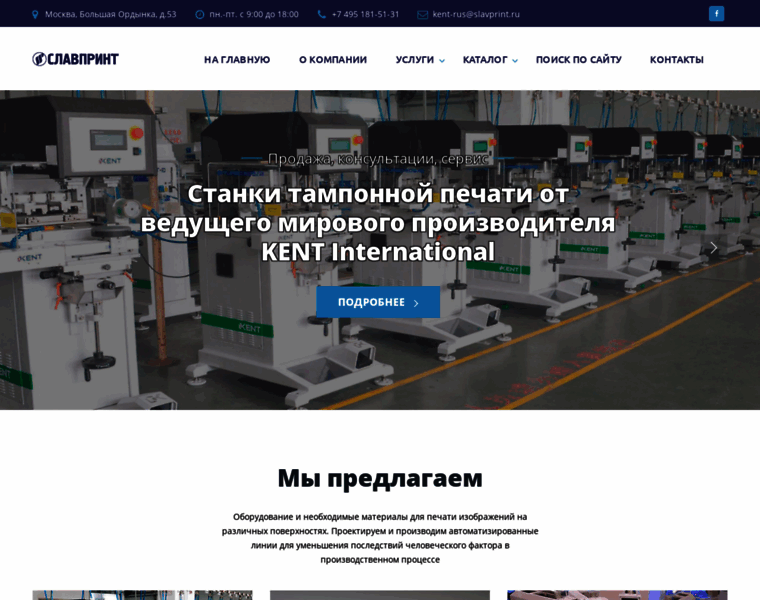 Slavprint.ru thumbnail