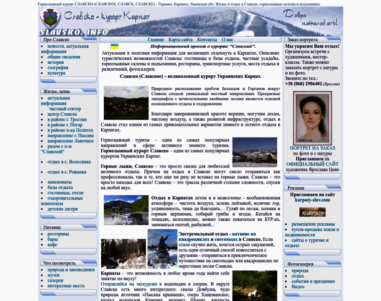 Slavsko.info thumbnail